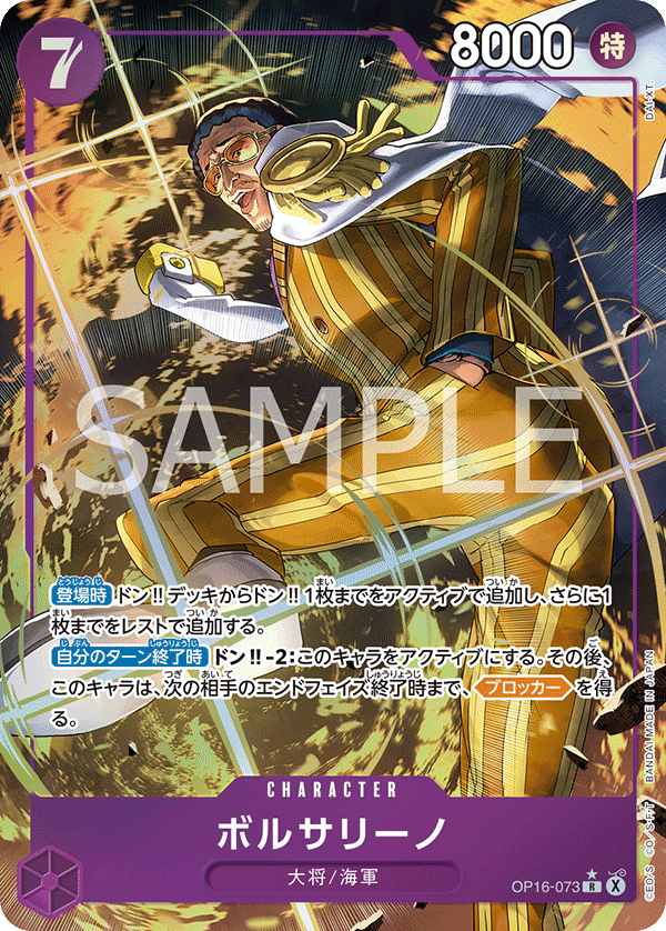 ボルサリーノ