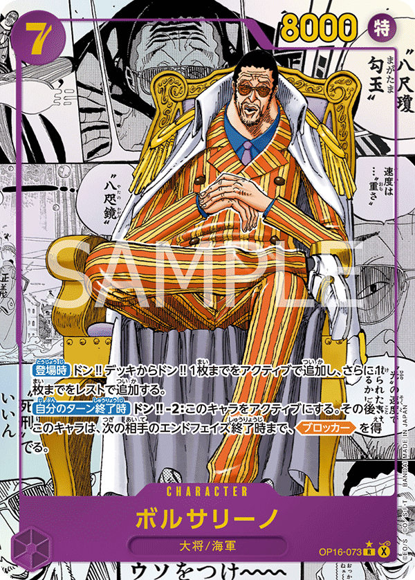 ボルサリーノ