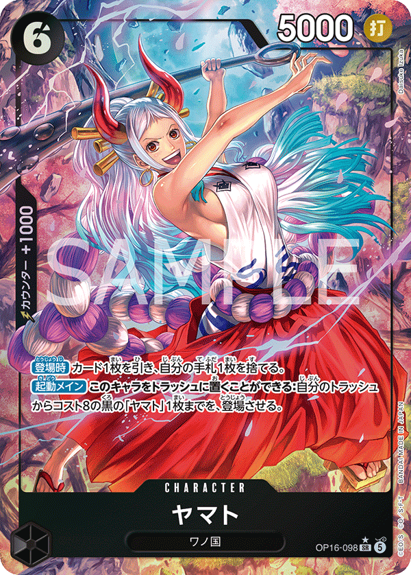 ヤマト