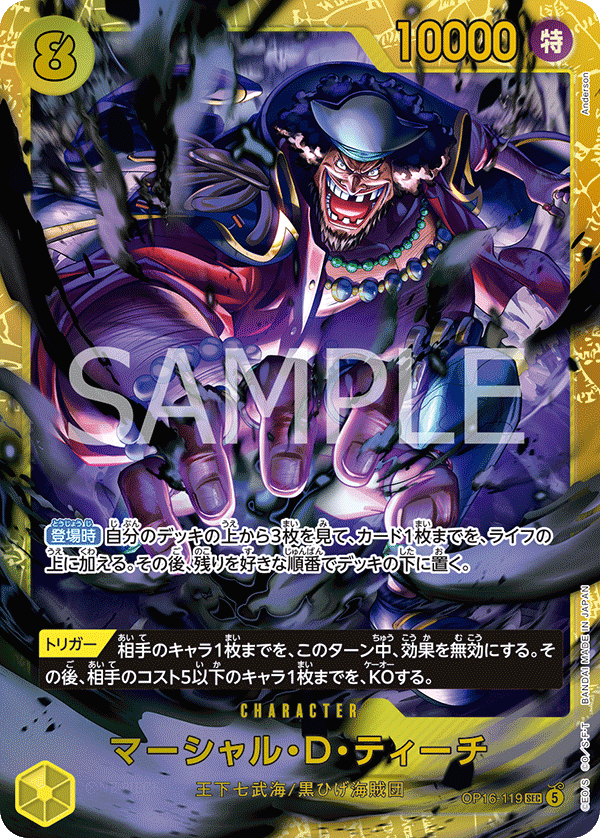 マーシャル・Ｄ・ティーチ