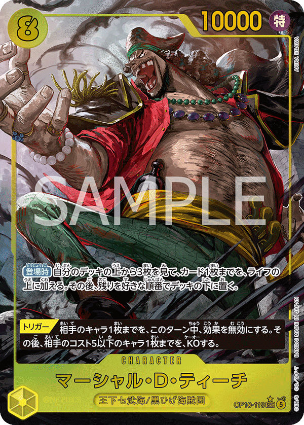 マーシャル・Ｄ・ティーチ