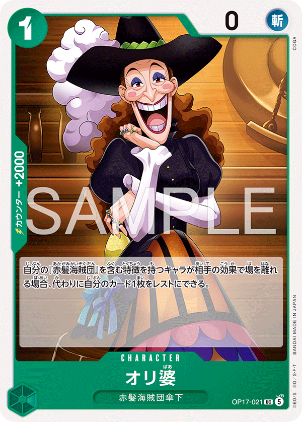 オリ婆