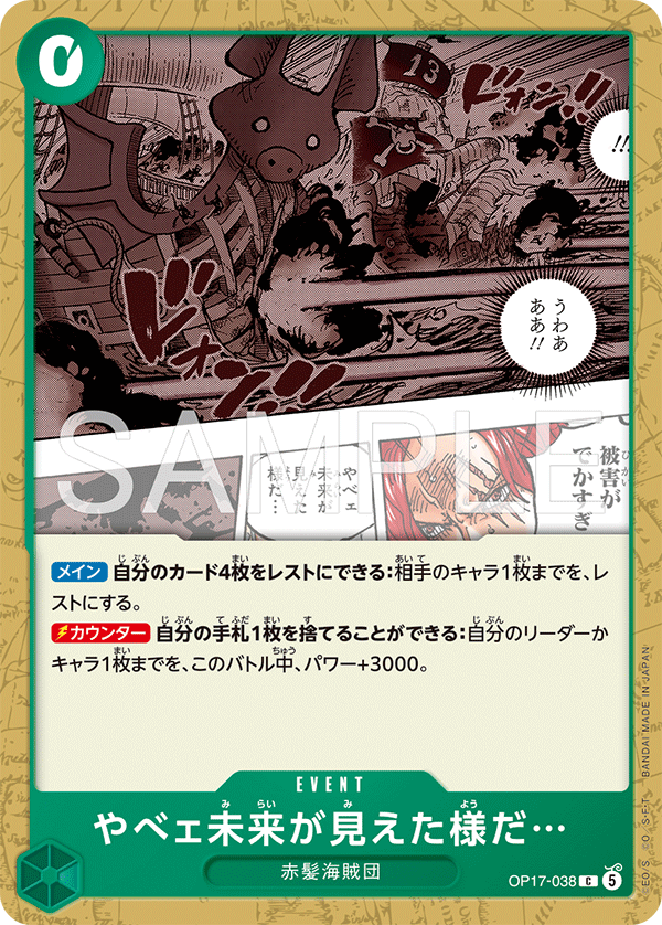 やべェ未来が見えた様だ…