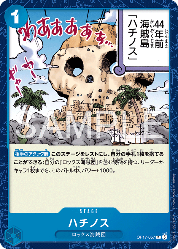 ハチノス