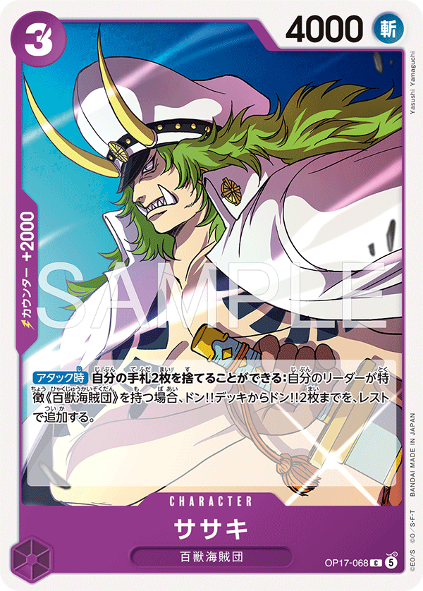 ササキ