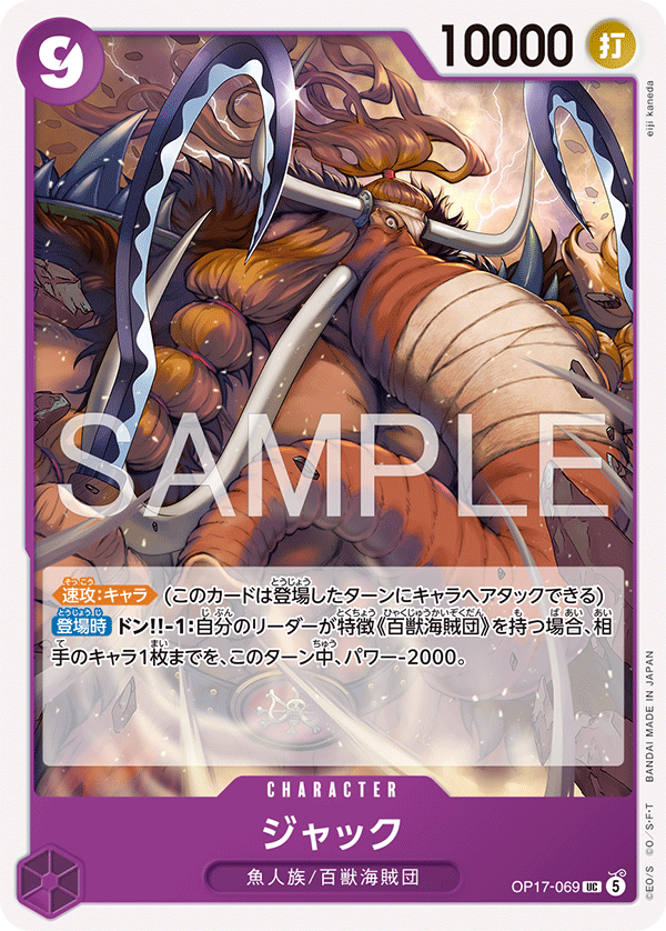 ジャック