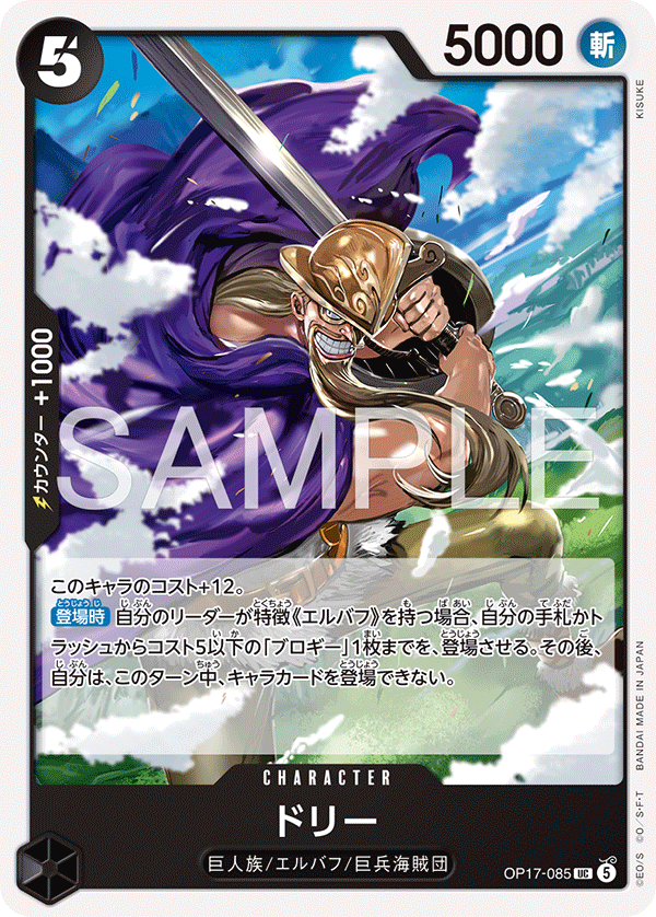 ドリー
