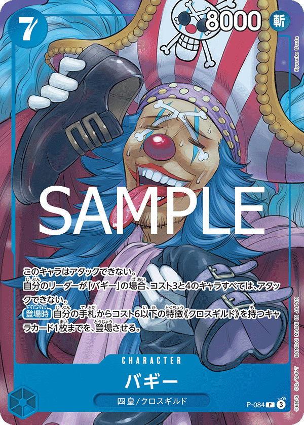 バギー