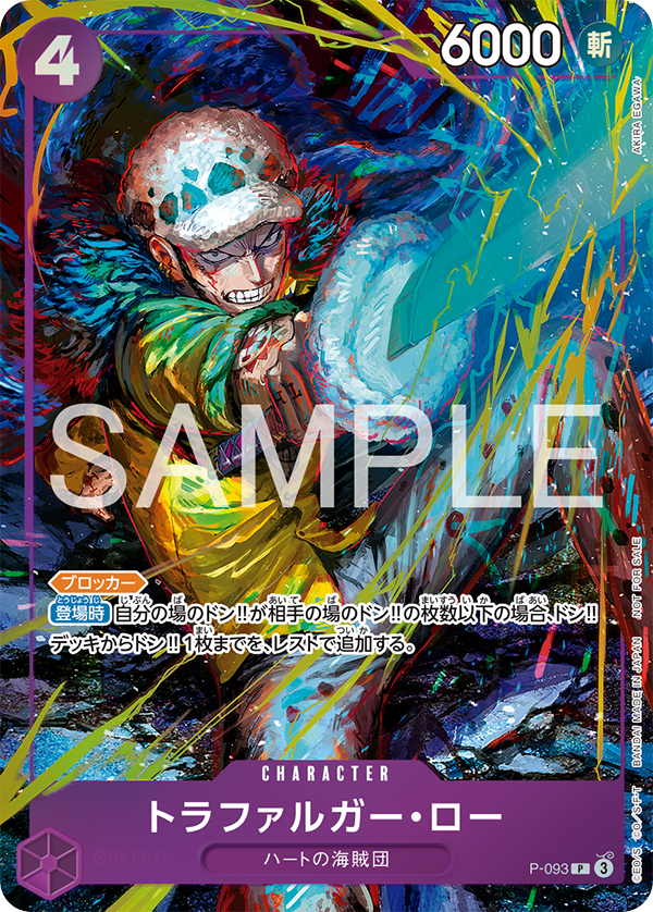 CARDS｜ONE PIECEカードゲーム公式サイト｜ワンピース