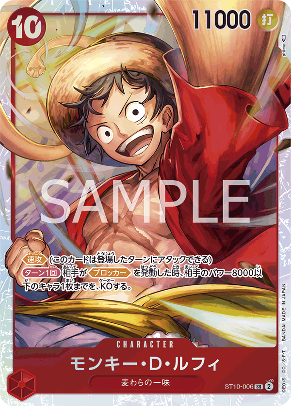 CARDLIST｜ONE PIECEカードゲーム公式サイト｜ワンピース