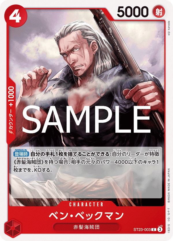 感謝の声続々！ CARDLIST｜ONE PIECEカードゲーム公式サイト｜ワンピース ワンピース カードゲーム