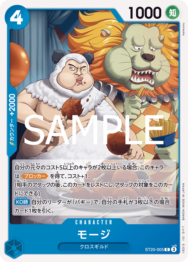 モージ