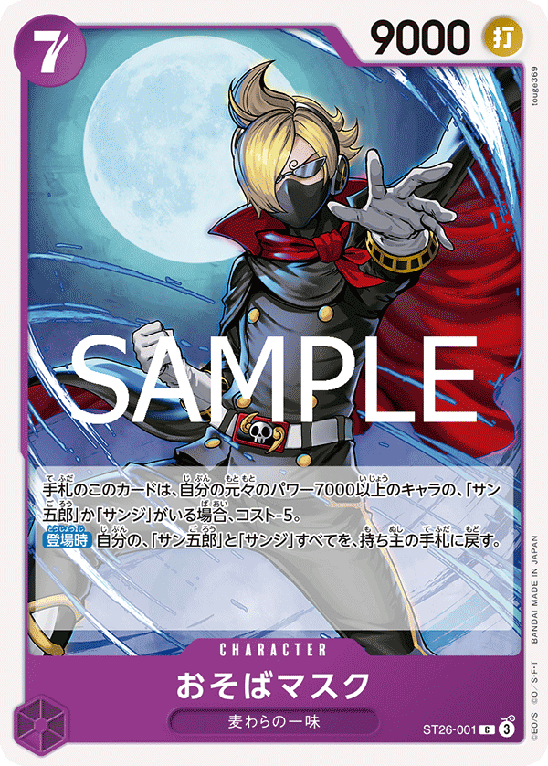 CARDLIST｜ONE PIECEカードゲーム公式サイト｜ワンピース