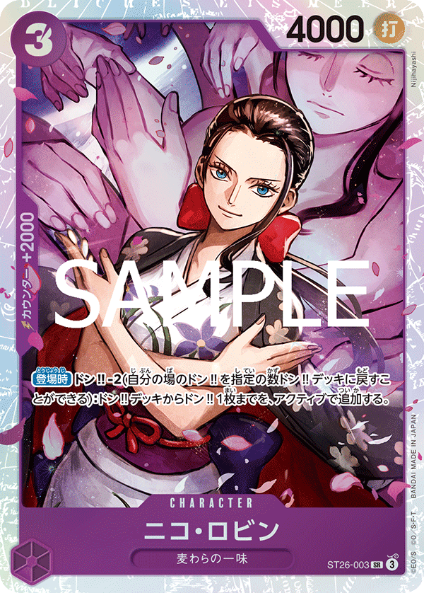 CARDLIST｜ONE PIECEカードゲーム公式サイト｜ワンピース