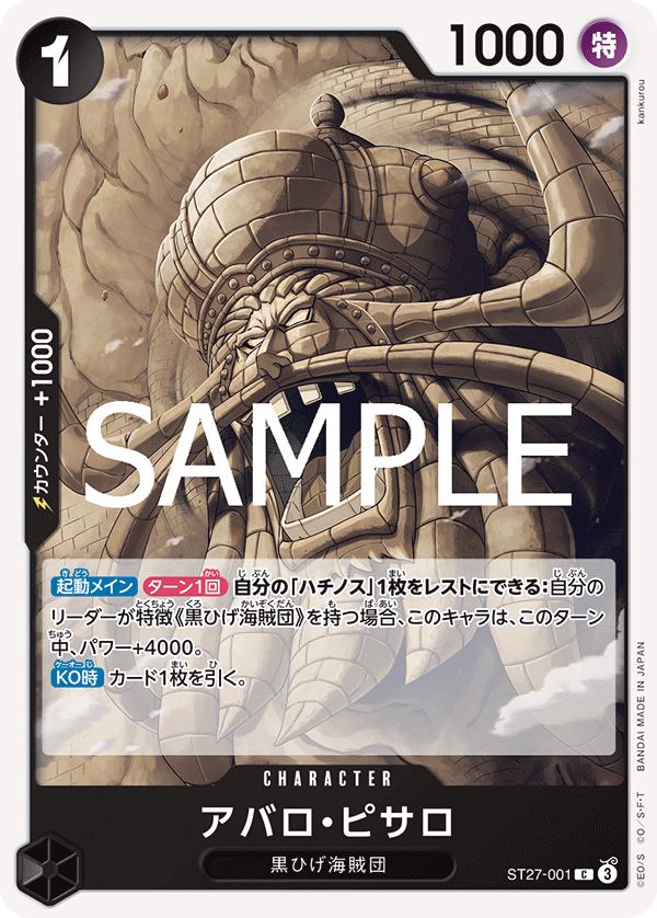 アバロ・ピサロ
