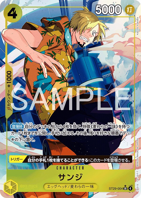 CARDLIST｜ONE PIECEカードゲーム公式サイト｜ワンピース
