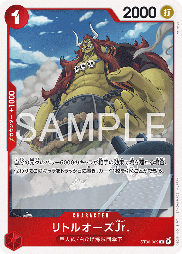 リトルオーズJr.