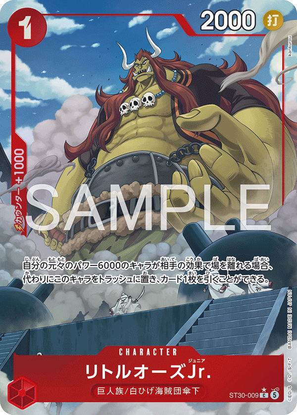 リトルオーズJr.