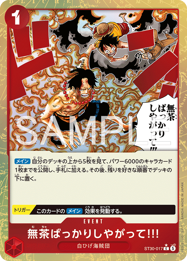 無茶ばっかりしやがって!!!