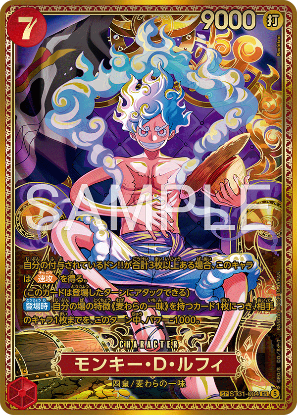 モンキー・Ｄ・ルフィ