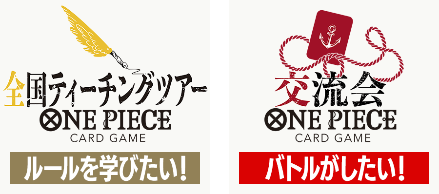 ティーチング会／交流会