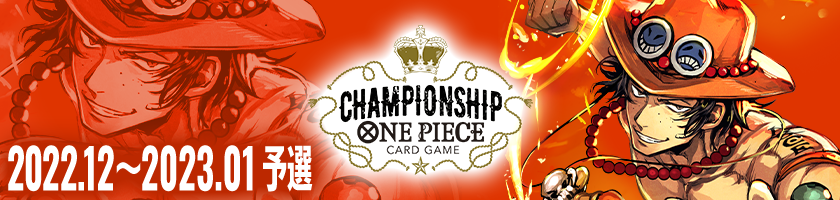 Events One Pieceカードゲーム公式サイト ワンピース