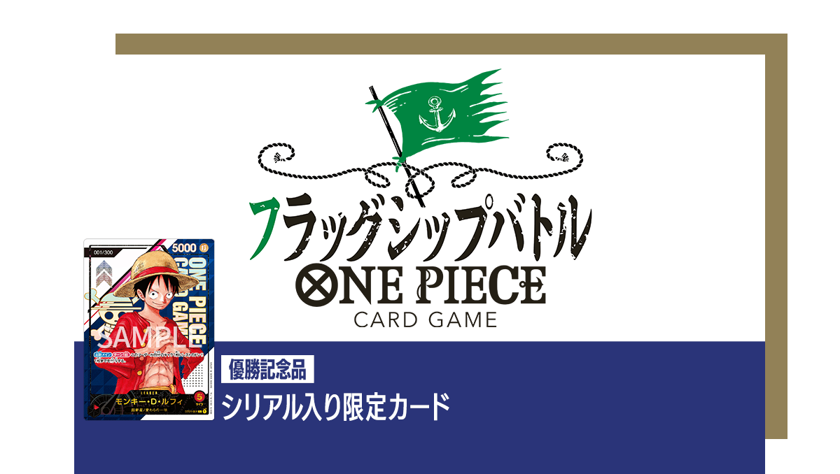 ワンピースカード チョッパー フラッグシップバトル プロモ www