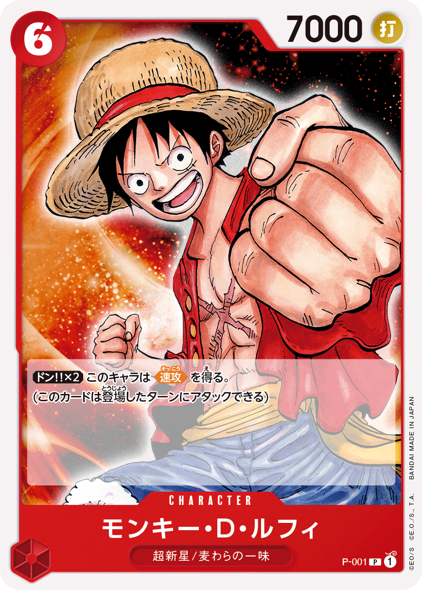 終了 先行体験会 Events One Pieceカードゲーム公式サイト ワンピース