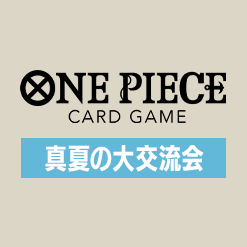 ONE PIECEカードゲーム公式サイト｜ワンピース