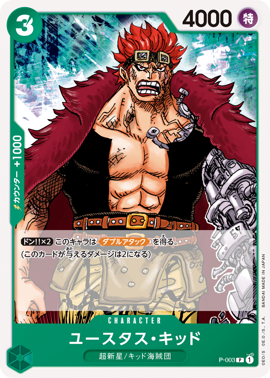 全国ティーチングツアー Events One Pieceカードゲーム公式サイト ワンピース