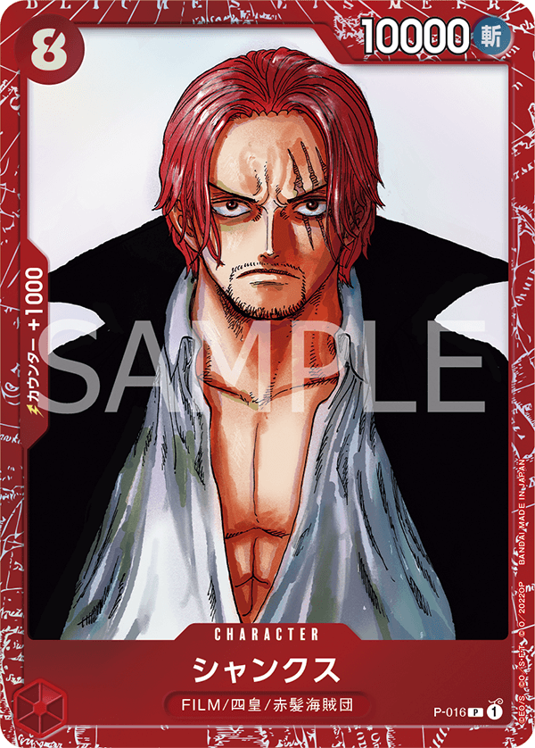 プレミアムカードコレクション‐ONE PIECE FILM RED ‐ − PRODUCTS｜ONE ...