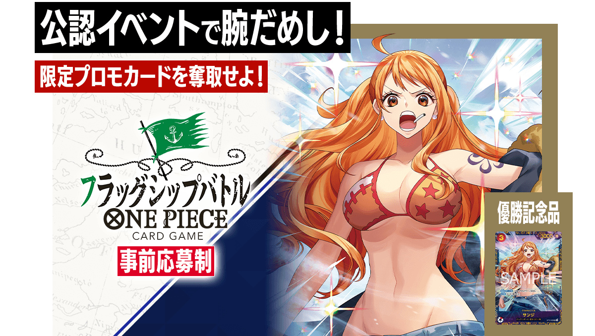 ウタ：フラッグシップバトル 2024年10月 優勝記念品 R ウタ：フラッグシップバトル 2024年10月 優勝記念品 R 優勝/入賞