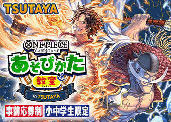 TSUTAYAで親子あそびかた教室