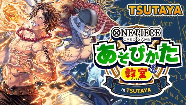 『TSUTAYAで親子あそびかた教室』開催決定！親子で参加して楽しもう！