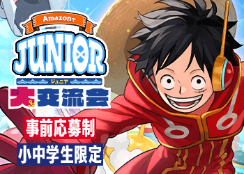 逸品の誓いの盃　ワンピース セイコー 5スポーツ＞と、『ONE PIECE（ワンピース）』の