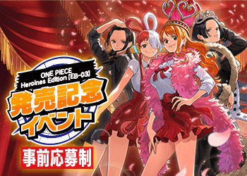 『ONE PIECE Heroines Edition』発売記念イベント