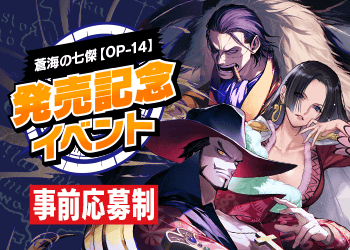 『蒼海の七傑』発売記念イベント