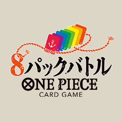 8パックバトル 4月