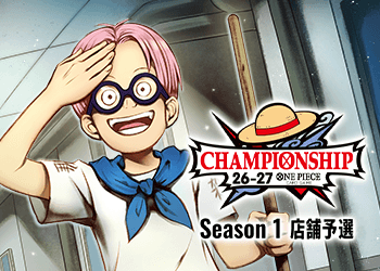 Season 1 店舗予選​