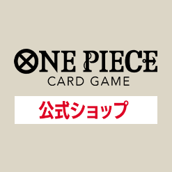 「ONE PIECEカードゲーム 公式ショップ」10月のイベント情報を公開