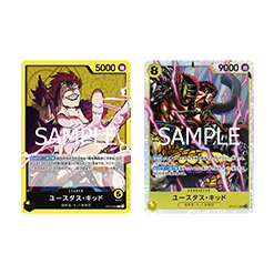 (黄)ユースタス・キッド