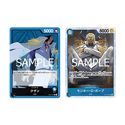 (青)クザン