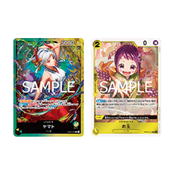 (緑黄)ヤマト