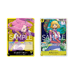 (黄)ジュエリー・ボニー