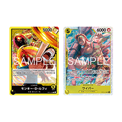 (黄)モンキー・D・ルフィ