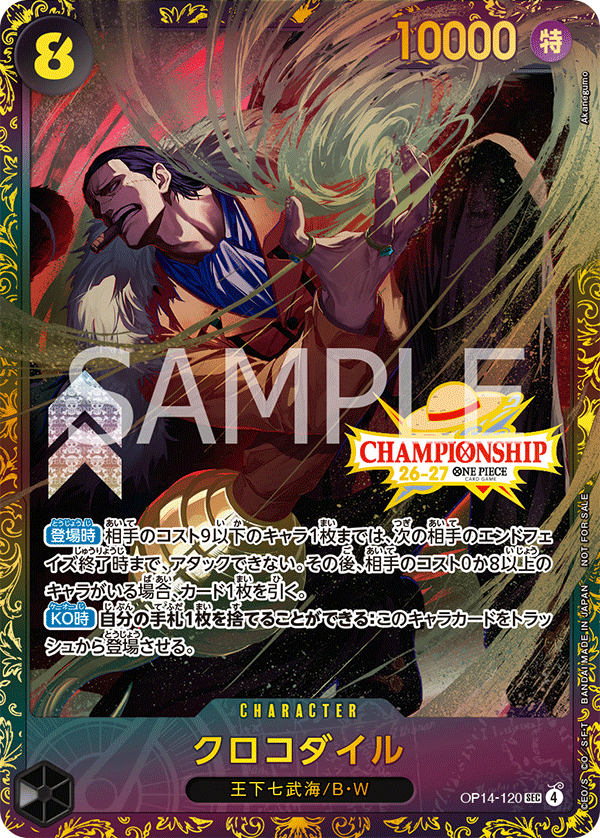 sukiyakiPSA10】ガンダムカード チャンピオンシップ 優勝セット 抽選