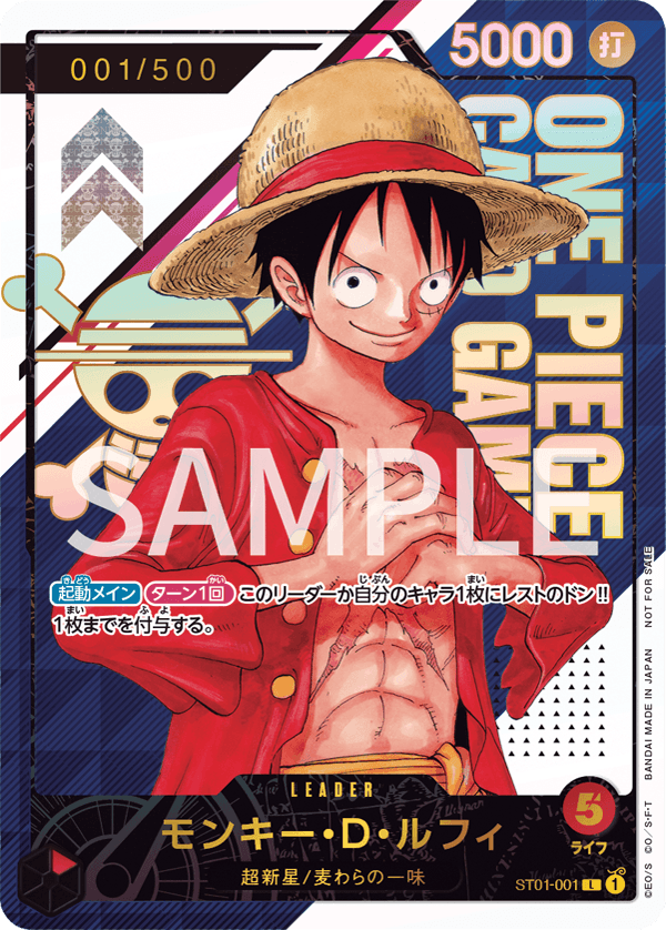 年間ランキング6年連続受賞】 ONE PIECEカードゲーム フラッグシップ