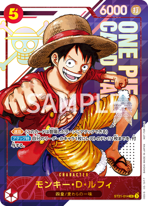 終了]フラッグシップバトル 9月 − EVENTS｜ONE PIECEカードゲーム公式 フラグシップバトル優勝コビーPSA9