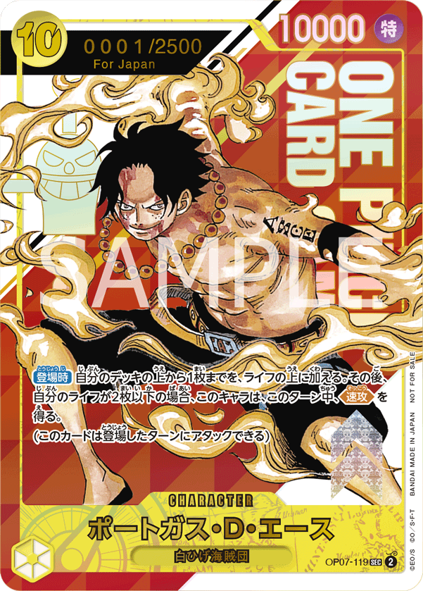 終了]ONE PIECEカードゲームフェスタ2024 3on3 CUP ～最強の3