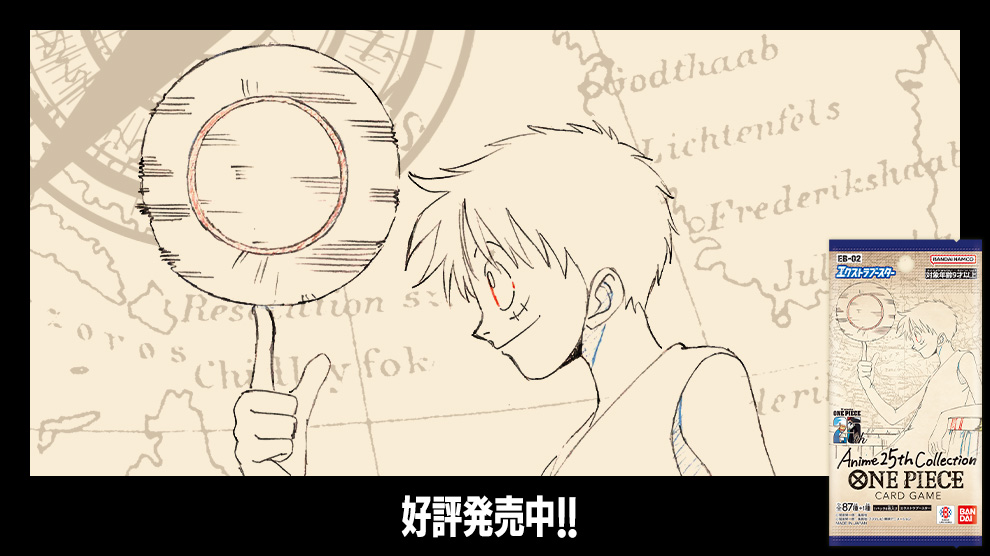 エクストラブースター Anime 25th collection